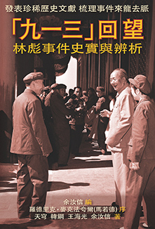 Hu Kaiming Cover